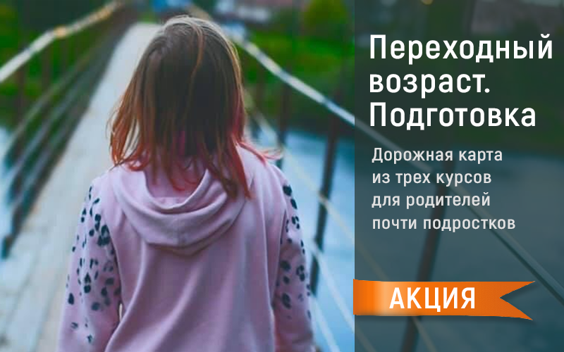 Людмила Петрановская: «Хватит тупить в телефон, садись за уроки»